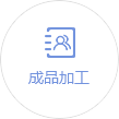 絲印生產廠家